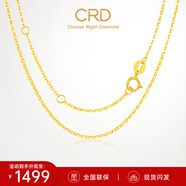CRD克徠帝18K金項(xiàng)鏈女素鏈K黃送女友鎖骨鏈生日禮物一口價(jià) 【KX00019Y-O字鏈】K黃/約2g