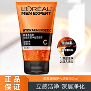 歐萊雅（LOREAL）男士洗面奶磨砂抗黑頭痘印火山巖深層清潔毛孔控油角質(zhì)護膚 勁能凈化潔面膏100ml
