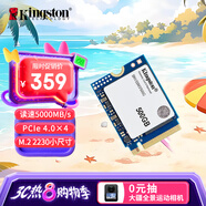 金士頓（Kingston）500GB SSD固態(tài)硬盤 2230 M.2(NVMe PCIe 4.0×4) NV3 適配SteamDeck/ROG ALLY掌上游戲機、筆記本