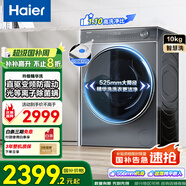 海爾（Haier）【行業(yè)TOP】云溪系列滾筒洗衣機(jī)全自動10公斤大容量家用直驅(qū)精華洗一級能效家電國家補(bǔ)貼洗衣機(jī) 灰色376丨直驅(qū)精華洗+雙智投+光等離子除菌
