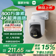 小米室外攝像機4 監(jiān)控器360度無死角帶夜視手機遠程操控家用攝像頭800萬像素 4K超清畫質 AI人車識別