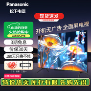 松下（Panasonic）麗可彩4K超清 開(kāi)機無(wú)廣告 MEMC HDR10 雙頻WiFi AI智能語(yǔ)音 液晶平板大屏全面屏電視機 LX580CPro 65英寸 廣色域 3+64G高性?xún)r(jià)比