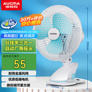 澳柯瑪金屬網(wǎng)電風(fēng)扇/辦公室迷你小風(fēng)扇/臺(tái)式桌面風(fēng)扇宿舍床頭夾式大號(hào)/家用電扇臺(tái)扇/小夾扇/壁扇G613