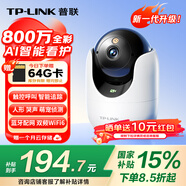 普聯(lián)（TP-LINK）800萬4K全彩智能攝像頭家用無線 室內(nèi)監(jiān)控器360度全景夜視手機(jī)遠(yuǎn)程呼叫通話寶寶寵物看護(hù) IPC48DW