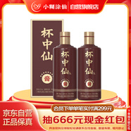  杯中仙8星 醬香型白酒 53度 500ml 雙瓶裝