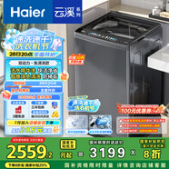 海爾（Haier）云溪波輪洗衣機(jī)全自動(dòng)懶人家用 10公斤 家電國(guó)家補(bǔ)貼20% 以舊換新 直驅(qū)變頻一級(jí)能效雙動(dòng)力37mate6
