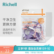 利其爾（Richell）吸管杯配件 透透杯系列 吸管杯 配件 透透杯水杯配件 背帶