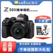 SONY AXSM/Z50二代微單相機(jī)z50ii微單數(shù)碼相機(jī)入門級高清視頻vlog 黑色 官方標(biāo)配 [開發(fā)票]Z50II單機(jī)獨(dú)立未拆(不含鏡