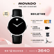 摩凡陀（Movado）瑞士手表博物館系列腕表石英小牛皮男表40mm瑞表七夕禮物