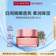 嬌韻詩小粉罐日霜50ml 補(bǔ)水保濕淡紋護(hù)膚品女生生日禮物