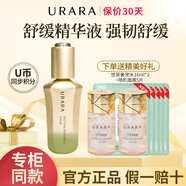 悠萊精華液恒采補(bǔ)水保濕緊致修護(hù)面部化妝品旗艦正護(hù)膚品官方店 強(qiáng)韌修護(hù)舒緩精華液35ml