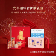 安科麗緊致抗皺護膚套裝補水保濕滋潤透亮護膚禮盒 蛇年禮盒（精華油、眼霜、面霜）