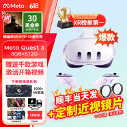 META Quest3 VR眼鏡一體機(jī) vr體感游戲機(jī)meta quest3S頭戴steamXR設(shè)備 512G【全新未拆封】+近視鏡片