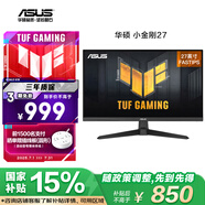 華碩TUF VG279Q3A 27英寸電腦游戲電腦顯示屏180Hz刷新率FAST-IPS屏 1ms灰階響應(yīng)Free-sync小鋼炮27