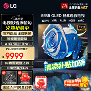 LGOLED游戲電視B5系列平板電視機 超薄全面屏 4K超高清120HZ刷新率 hdmi2.1傳輸 杜比視界全景聲 55英寸 OLED B5系列