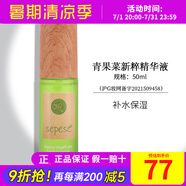 新生活化妝品青果菜新粹護(hù)理套裝保濕專柜正品護(hù)膚品官網(wǎng)旗艦 青果菜精華液