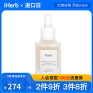 Huxley 撒哈拉的秘密 精華油