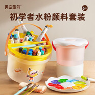 美樂童年水粉全家桶顏料兒童套裝可水洗小學(xué)生3-9歲生日兒童節(jié)禮物禮盒