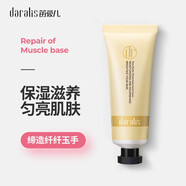 笛愛兒乳木果護手霜30g冬季補水保濕滋潤防干裂持久留香修復(fù)滋潤男女