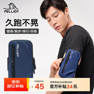 伯希和（Pelliot）運動(dòng)跑步手機臂包男女防水戶(hù)外大容量騎行手腕包16302602藏藍色XL