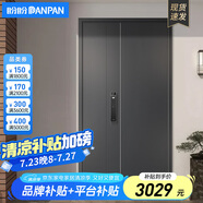盼盼（Pan Pan）盼盼防盜門甲級家用安全門指紋鎖子母門單門加高門頭入戶防撬防爆進戶門 多維爾-子母門-2050*1170-外開 全自動指紋鎖-PH21