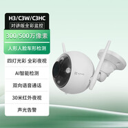 螢石云C3WC3HCC3C全彩1080家用室外無線遠程監(jiān)控攝像頭 H3/C3W/C3HC對講 全彩 拍卡 無1080p2.8mm
