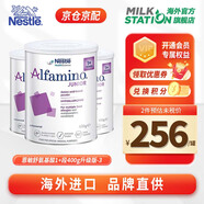 雀巢（NESTLE）恩敏舒氨基酸特配奶粉全水解奶粉無乳糖不耐受防過敏腹瀉澳洲進(jìn)口 恩敏舒1+段（1-13歲） 400g 3罐