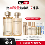 丸美套裝 【種太陽直播間】重組膠原小金針2.0水乳禮盒化妝護(hù)膚品抗皺