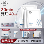 伊膚泉膠原蛋白水晶面膜院線同款閃退泛紅穩(wěn)固屏障舒緩80g*10片