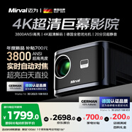 邁為（德國）X5家用投影儀超高清臥室辦公家庭影院客廳商務(wù)投影機1080p智能手機投屏便攜式 【高配版】華為海思芯+4K超清解碼