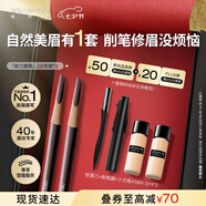 植村秀經(jīng)典砍刀眉筆雙支裝（ 灰棕02*2 ）生日禮物送女友
