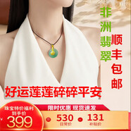 吊墜耳環(huán)裝飾翡翠平安扣吊墜非洲玉老礦料玉石玉器項鏈飾品送朋友 高冰陽綠平安扣