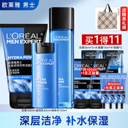 歐萊雅（LOREAL）男士補水保濕套裝洗面奶水乳面霜護膚品清爽控油修護男生禮物 水能保濕3件套：潔面+爽膚水+乳液