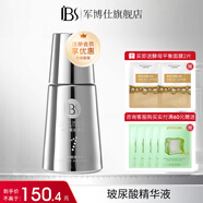 軍博仕玻尿酸精華液35ml 軍博士官方保濕玻尿酸原液