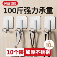八海鳥【超強承重】不銹鋼掛鉤10個裝免打孔強力粘鉤廚房免釘墻壁上