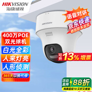 海康威視（HIKVISION）網(wǎng)絡(luò)攝像頭監(jiān)控?cái)z像頭室內(nèi) 1080P 高清設(shè)備POE 家用攝像頭監(jiān)控 廣角半球攝影頭家用監(jiān)控器手機(jī)遠(yuǎn)程 【400萬(wàn)云臺(tái)全彩夜視20米可對(duì)講】2C40MY 焦距：2.8mm