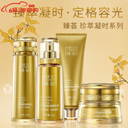 完美臻薈系列套裝直銷(xiāo)珍萃凝時(shí)抗皺水乳精華護膚品旗艦正品 潔面膏+潤膚水+乳液+面霜