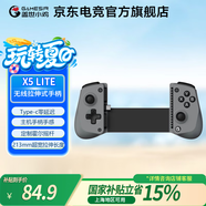 蓋世小雞GAMESIR X2s游戲手柄ios安卓Type-C switch手游云游戲串流 游戲電玩 絕區(qū)零原神元夢之星 DW12C X5 LITE手柄 灰色