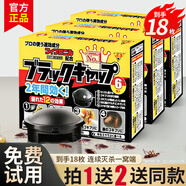 殺手（SHASHOU）蟑螂藥魔盒除蟑螂屋家用一窩全窩端滅殺蟑神器小強(qiáng)膠餌劑特效強(qiáng)力 18枚【蟑螂藥全窩端】