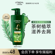 歐萊雅茶樹植萃洗發(fā)水控油去屑滋養(yǎng)洗發(fā)露700ml(男士 女士 無硅油 去屑)