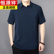 恒源祥短袖T恤男2025夏季中老年寬松大碼半袖冰絲POLO體恤衫爸爸上衣 黑藍(lán)色【T恤】 XL 尺碼【建議體重120-135斤】