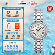 天梭（TISSOT）【七夕節(jié)禮物】 瑞士手表  新品小美人系列時(shí)尚女士腕表 鑲鉆白盤鋼帶T126.010.61.113.00