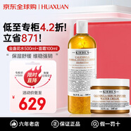 科顏氏（Kiehl's）金盞花水乳護(hù)膚品套裝 爽膚水 面霜 洗面奶化妝品全套生日禮物女 金盞花水500ml+金盞花面霜100ml