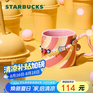 星巴克（Starbucks）馬克杯340ml咖啡杯泡茶杯配掛鏈星冰樂派對男女士七夕禮物
