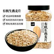 人民食品有機生燕麥片 全谷物純全麥燕麥片早餐雜糧米需煮非即食330g