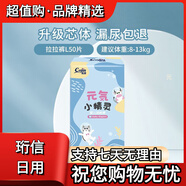 bebetour茵茵（cojin）茵茵小精靈嬰兒拉拉褲男女寶寶專用紙尿褲XL透氣新 L碼拉拉褲50片8至13kg