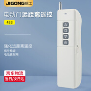 際工電動卷簾門遙控器車庫卷閘門小區(qū)道閘抬杠伸縮門玻璃移門門禁鑰匙 【超遠距離遙控器】433