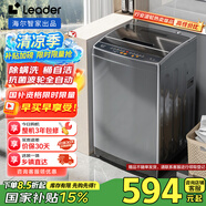 統(tǒng)帥（Leader）海爾統(tǒng)帥 波輪洗衣機全自動 10公斤家用小型大容量 除螨洗 柔護內(nèi)桶 風暴洗去污@B100M958國家補貼