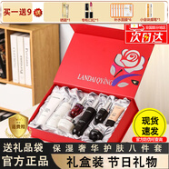 LANDAI QY-ING護(hù)膚品套裝禮盒裝化妝品全套洗面奶水乳補(bǔ)水保濕情人節(jié)生日禮物女 八件套禮盒裝+大禮包