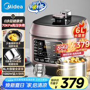 美的（Midea）【國家補貼】0涂層精鋼厚釜電壓力鍋6L提鮮雙膽大容量家用高壓鍋智能煲湯煮飯4-6人電飯煲MY-C640G